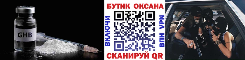 Бутират 99% купить закладку darknet клад Вуктыл