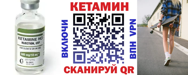 КЕТАМИН ketamine  Вуктыл 