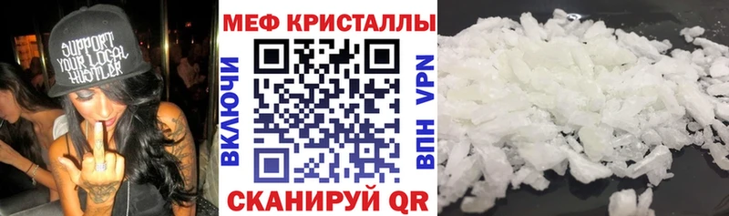 МЕФ кристаллы  что такое наркотик  Вуктыл 