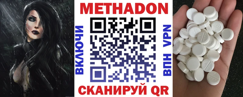 МЕТАДОН мёд  купить наркоту  кракен как зайти  darknet как зайти  Вуктыл 