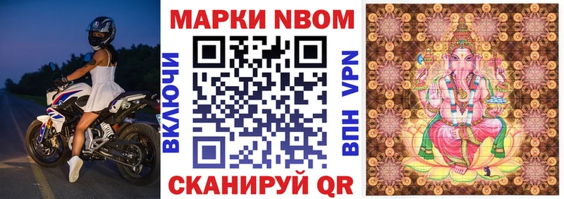 Марки N-bome 1,8мг Вуктыл